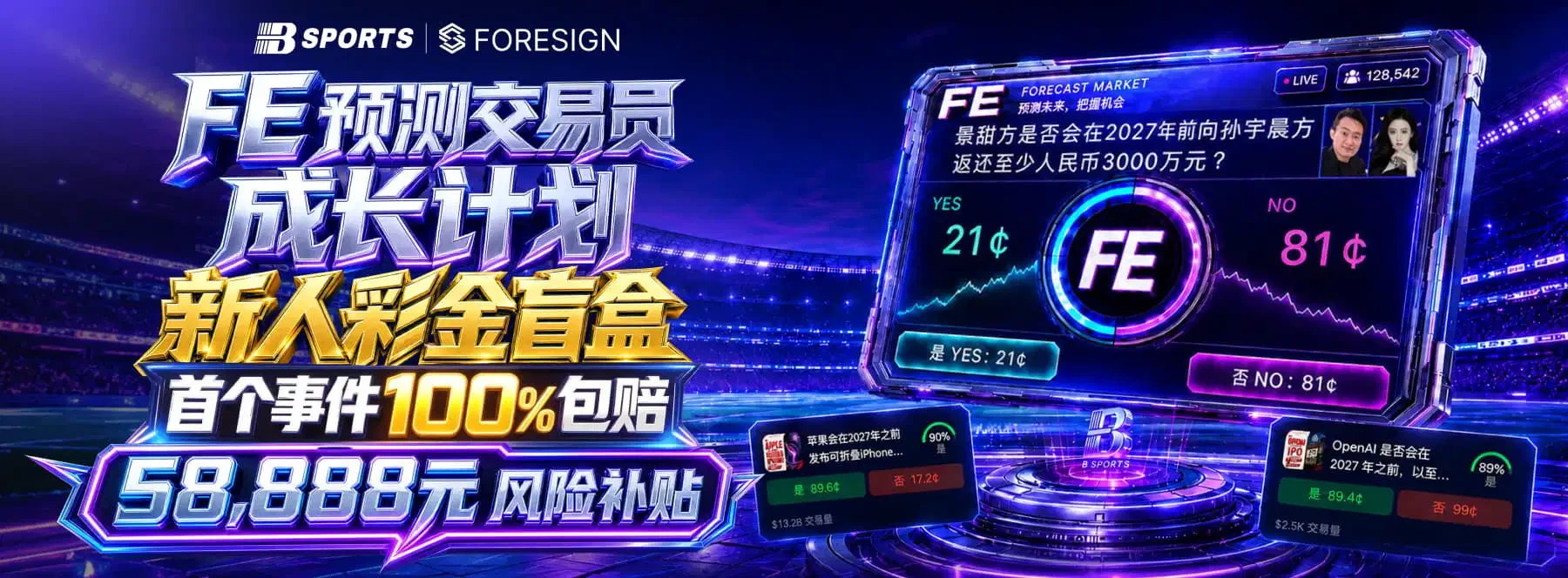 体育及娱乐主题视觉画面 1