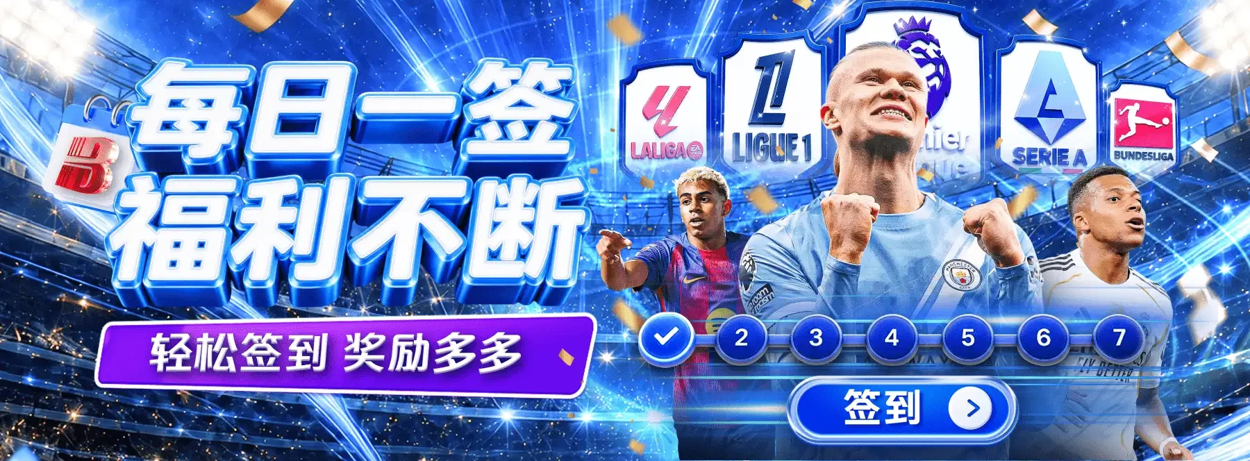 体育及娱乐主题视觉画面 5